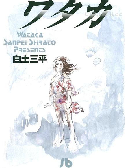 《ワタカ》(日文版)漫画全集下载 《ワタカ》(日文版)漫画全集下载