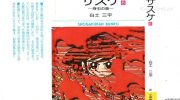 《サスケ》(日文版)漫画全集下载