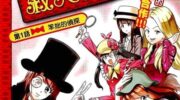 《AKB48杀人事件》漫画全集下载