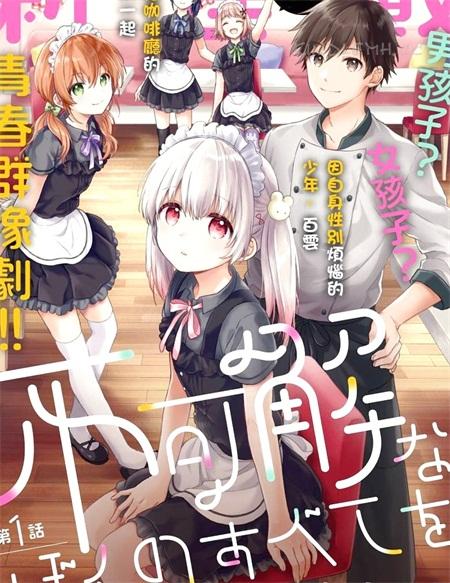 《不可解的我的一切》漫画全集下载