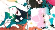 《苍界的前夜》漫画全集下载