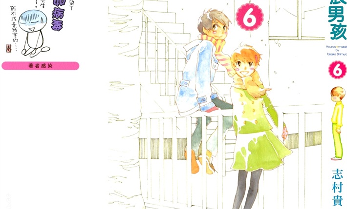 《放浪男孩》漫画全集下载 《放浪男孩》漫画全集下载