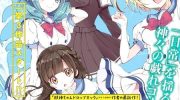 《GOD GIRLS》漫画全集下载