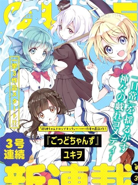《GOD GIRLS》漫画全集下载