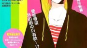 《虹色Days》漫画全集下载
