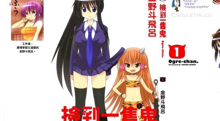 《捡到一只鬼》漫画全集下载 《捡到一只鬼》漫画全集下载