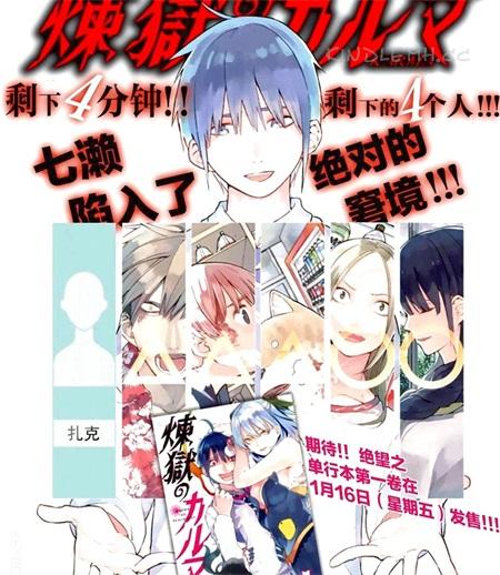 《炼狱之业》漫画全集下载