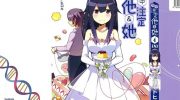《命中注定他&她》漫画全集下载