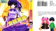 《GIRLS女孩万岁》漫画全集下载