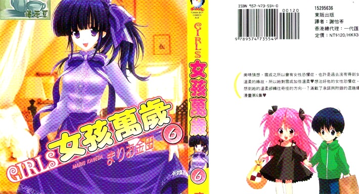 《GIRLS女孩万岁》漫画全集下载 《GIRLS女孩万岁》漫画全集下载