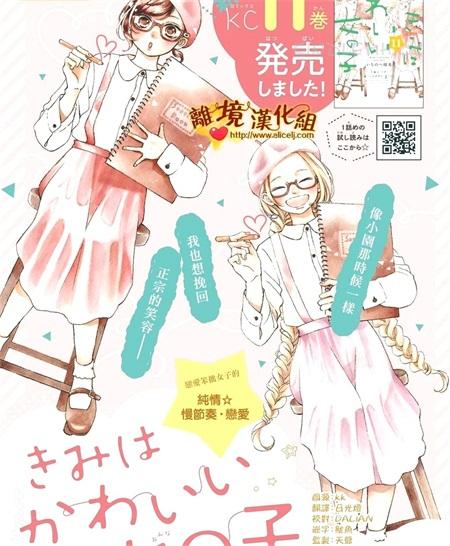 《你是个很可爱的女孩子》漫画全集下载