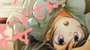 《亲爱的樱小姐》漫画全集下载