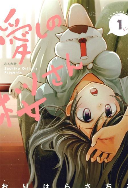 《亲爱的樱小姐》漫画全集下载