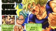 《七龙珠590解谜大全》漫画全集下载
