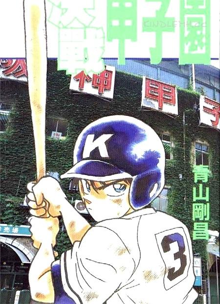 《四号三垒》漫画全集下载 《四号三垒》漫画全集下载
