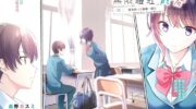 《三角的距离是无限趋近于零》漫画全集下载