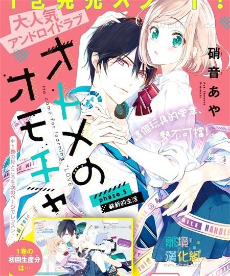 《少女的玩具》漫画全集下载