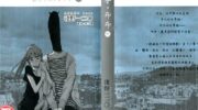 《晚安，布布》漫画全集下载
