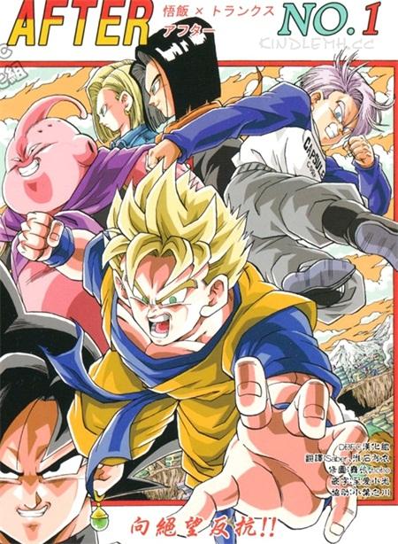 《龙珠 悟饭x特兰克斯AFTER 》漫画下载