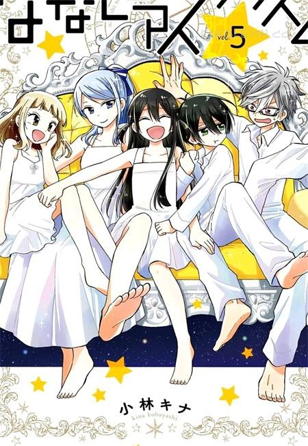 《无名的星群》漫画全集下载