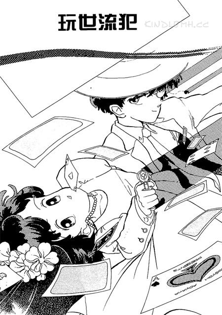 《玩世流犯》漫画全集下载