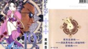 《Alice19th》漫画全集下载