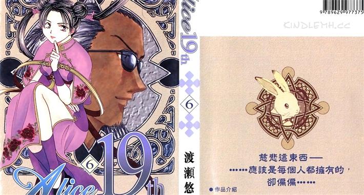 《Alice19th》漫画全集下载 《Alice19th》漫画全集下载