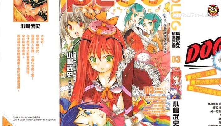《PLUG 兵器少女超偶任务》漫画全集下载 《PLUG 兵器少女超偶任务》漫画全集下载