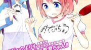《部长她没有威严》漫画全集下载