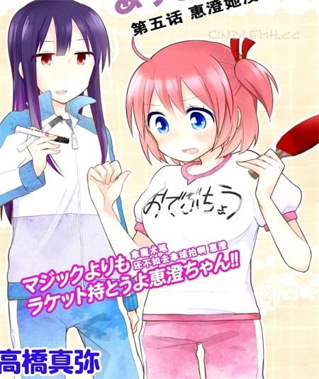 《部长她没有威严》漫画全集下载