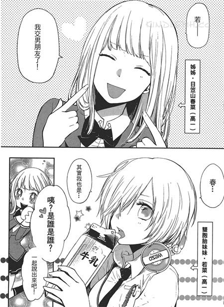 《春和若菜》漫画全集下载