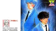 《孤星望月》漫画全集下载