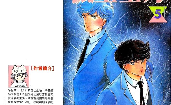 《孤星望月》漫画全集下载 《孤星望月》漫画全集下载