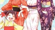 《恋爱的不良少女》漫画全集下载