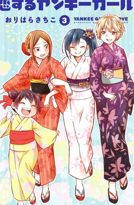 《恋爱的不良少女》漫画全集下载