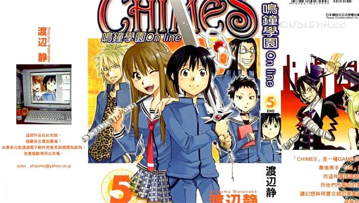 《鸣钟学园Online》漫画全集下载 《鸣钟学园Online》漫画全集下载
