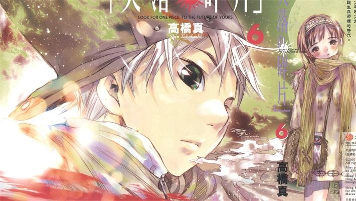 《失落的碎片》漫画全集下载 《失落的碎片》漫画全集下载