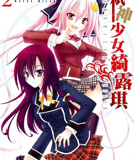 《神杀公主泽尔琪》漫画全集下载 《神杀公主泽尔琪》漫画全集下载