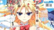 《Campione》漫画全集下载