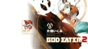 《弑神者2》漫画全集下载