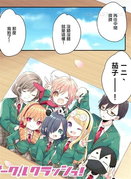 《社团破坏者》漫画全集下载