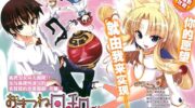 《妖狐日和》漫画全集下载