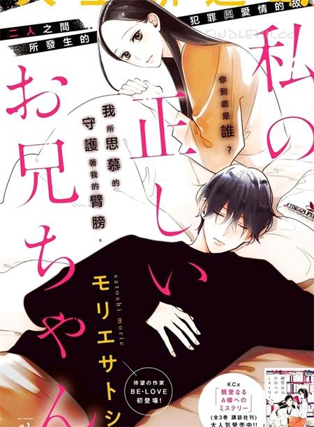 《真实的哥哥》漫画全集下载 《真实的哥哥》漫画全集下载