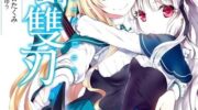 《绝对双刃》漫画全集下载