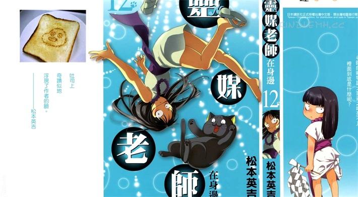 《灵媒老师在身边》漫画全集下载 《灵媒老师在身边》漫画全集下载