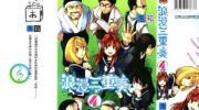 《浪漫三重奏》漫画全集下载