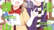《日向老师》漫画全集下载