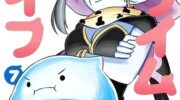 《史莱姆也可以用吗？》漫画全集下载