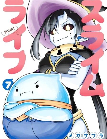 《史莱姆也可以用吗？》漫画全集下载
