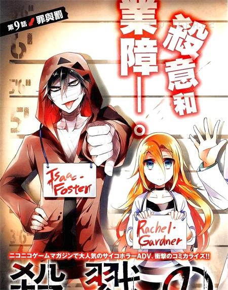 《杀戮天使》漫画全集下载